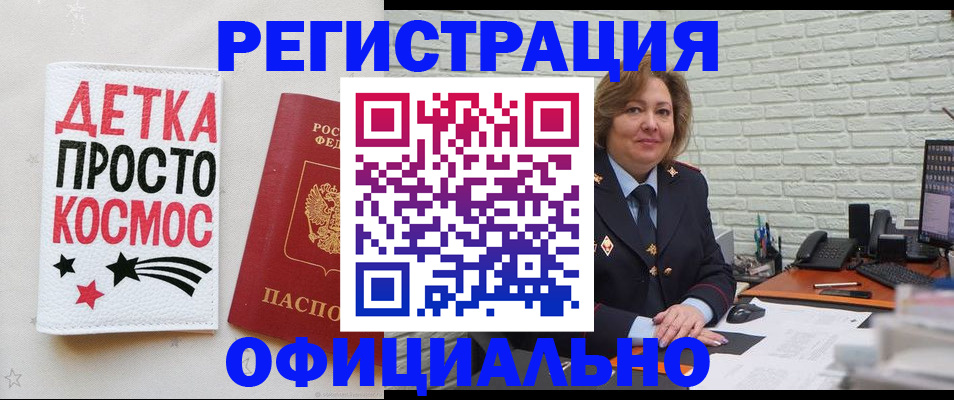 временная регистрация купить в Владикавказе
