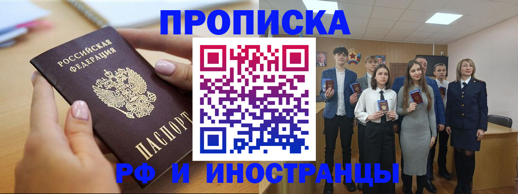 временная регистрация поиск в Владикавказе