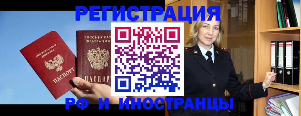 временная регистрация законно в Владикавказе