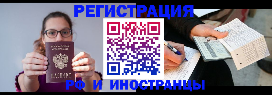 временная регистрация законно в Владикавказе